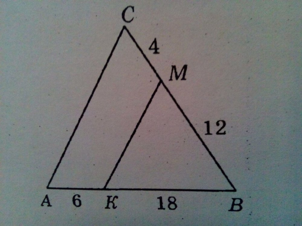 Треугольник ABC MK параллельна АС