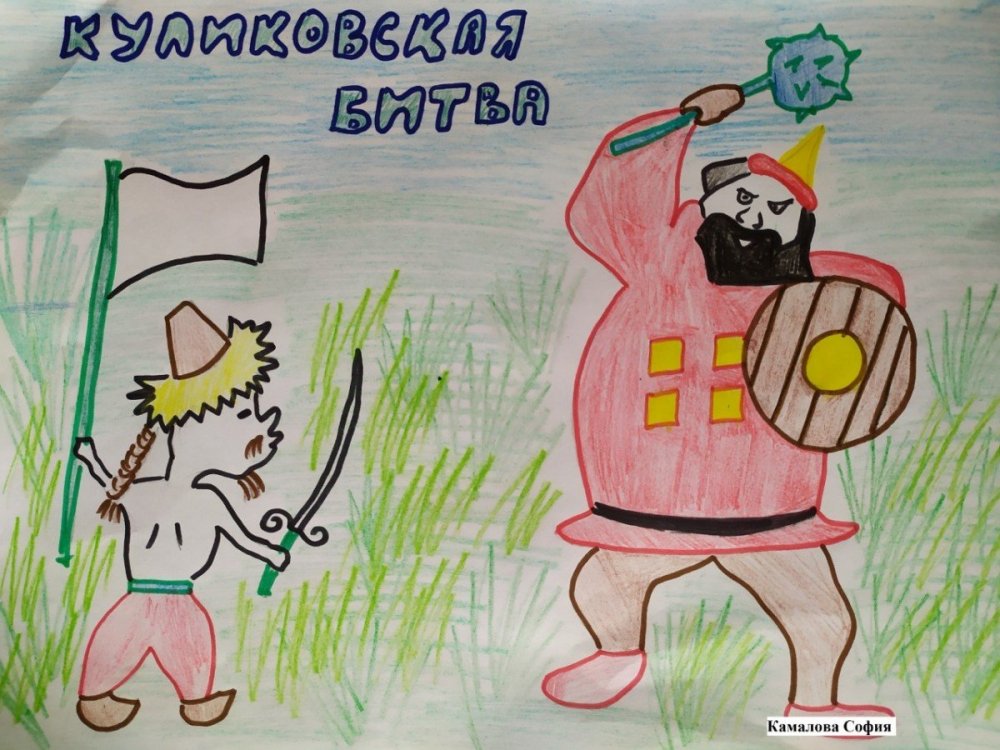 Рисунок Куликовская битва 4 класс карандашом легко