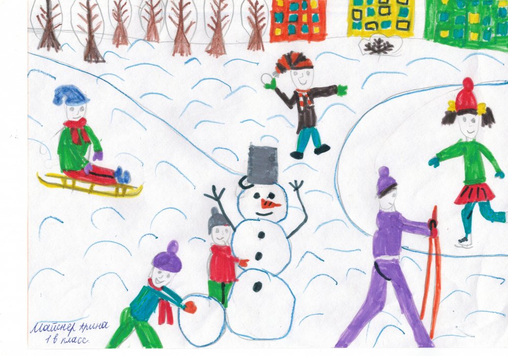 Зимние забавы рисунок в детский сад