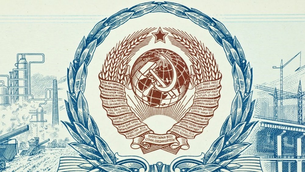 Векторный герб СССР