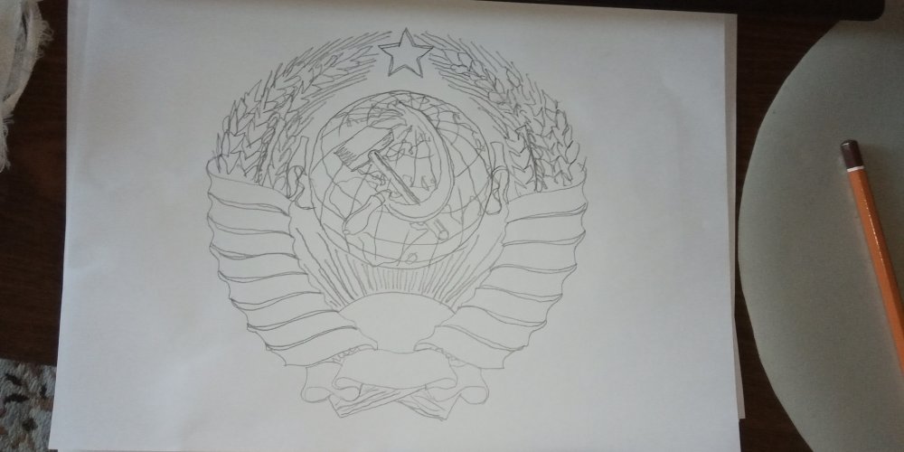Герб СССР карандашом