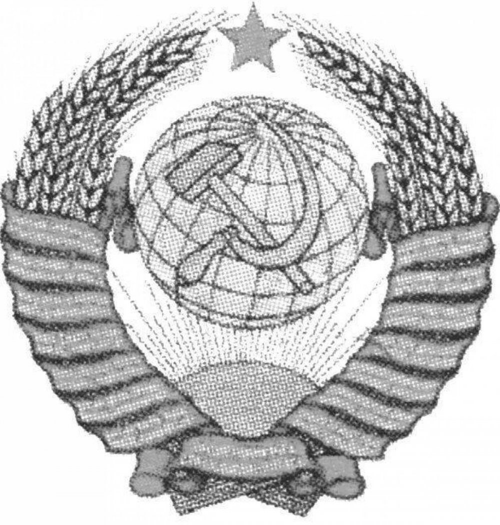 Эмблема СССР
