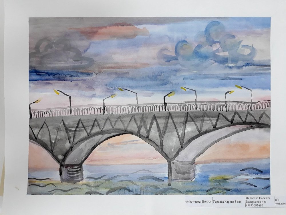 Мост Саратов рисунок детский