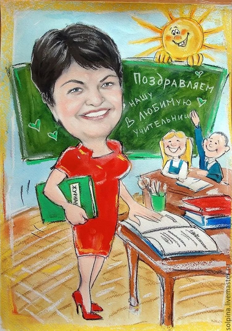 Рисунок на день учителя