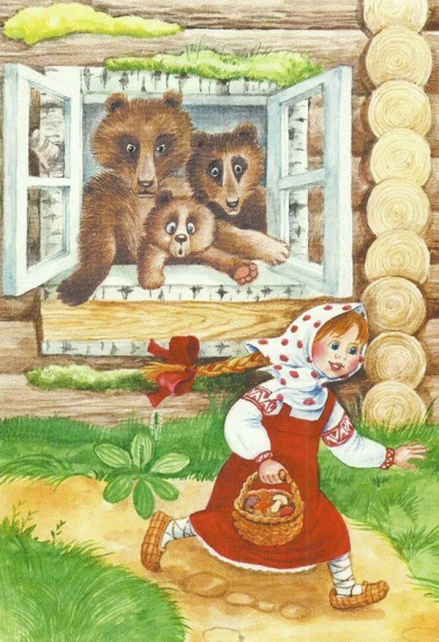 Три медведя русская народная сказка