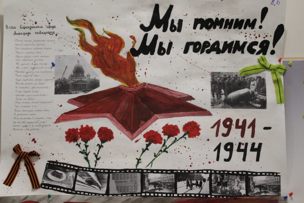 Боевой листок блокада Ленинграда