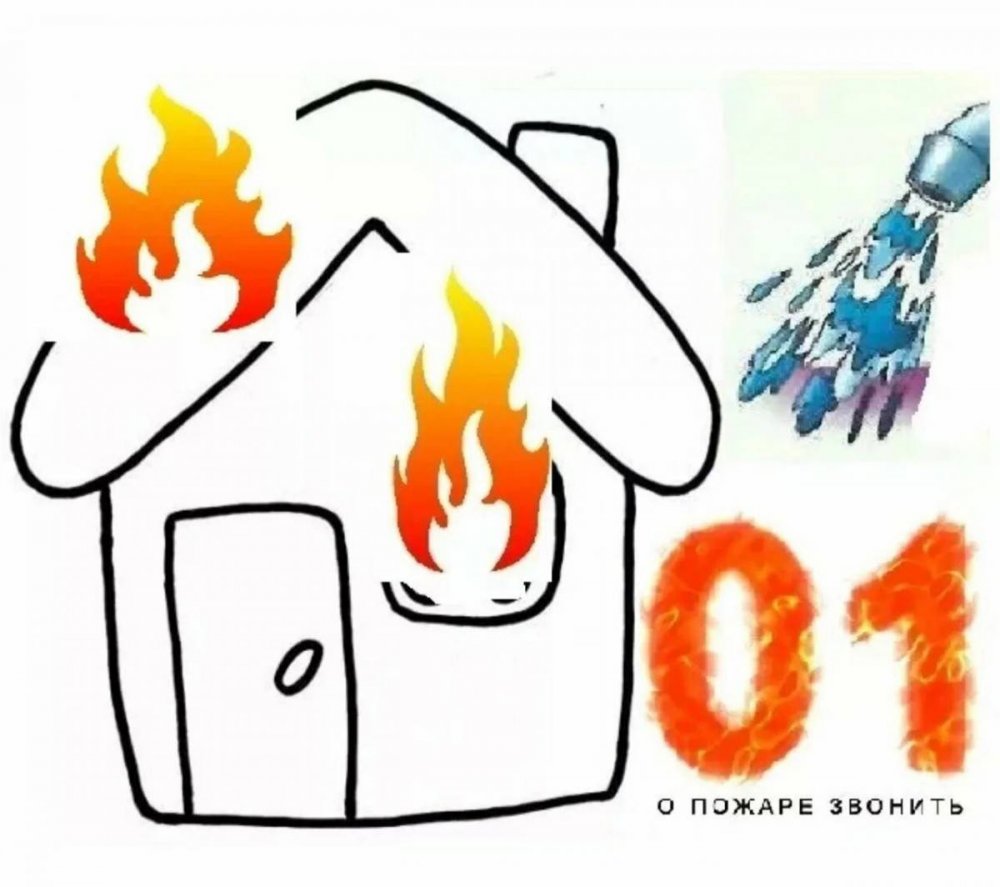 Пожар в доме рисунок