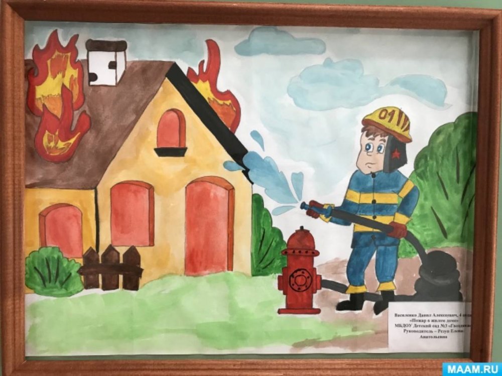 Конкурс по пожарной безопасности в детском саду Неопалимая Купина