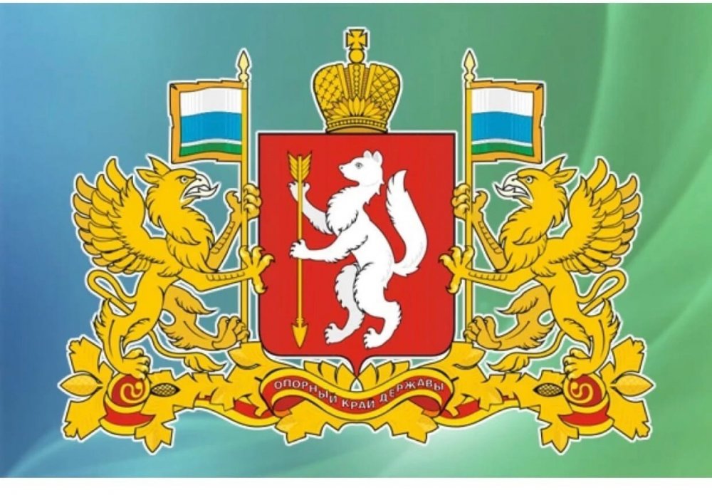 Герб Урала Свердловской области