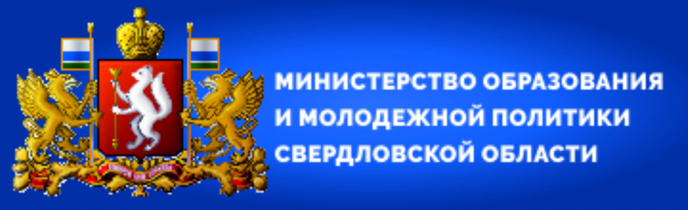 Министерство образования Свердловской области логотип