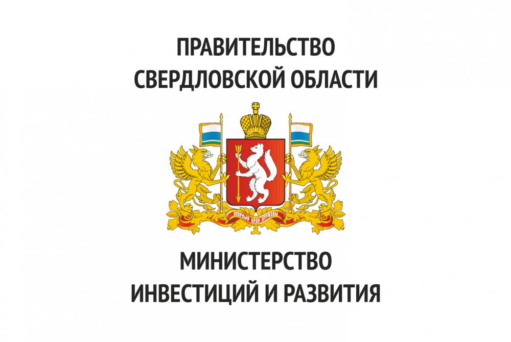 Министерство инвестиций и развития Свердловской области лого