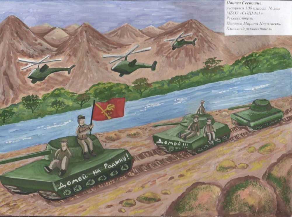 Рисунки на тему война в Афганистане