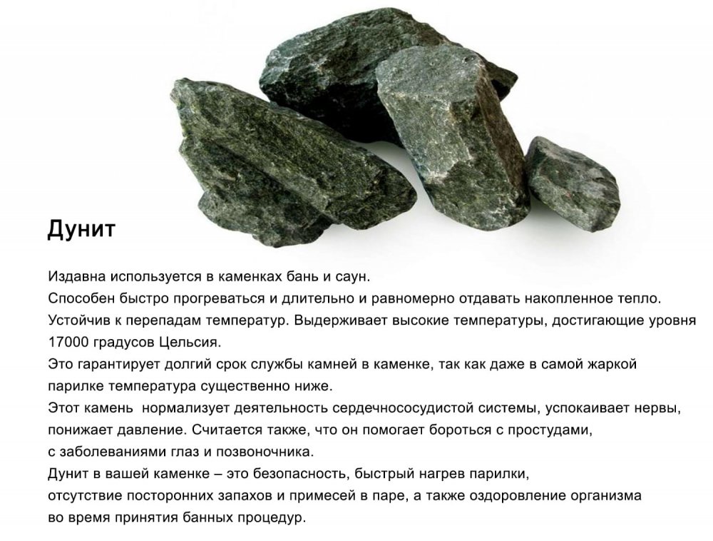 Характеристики камней для бани таблица